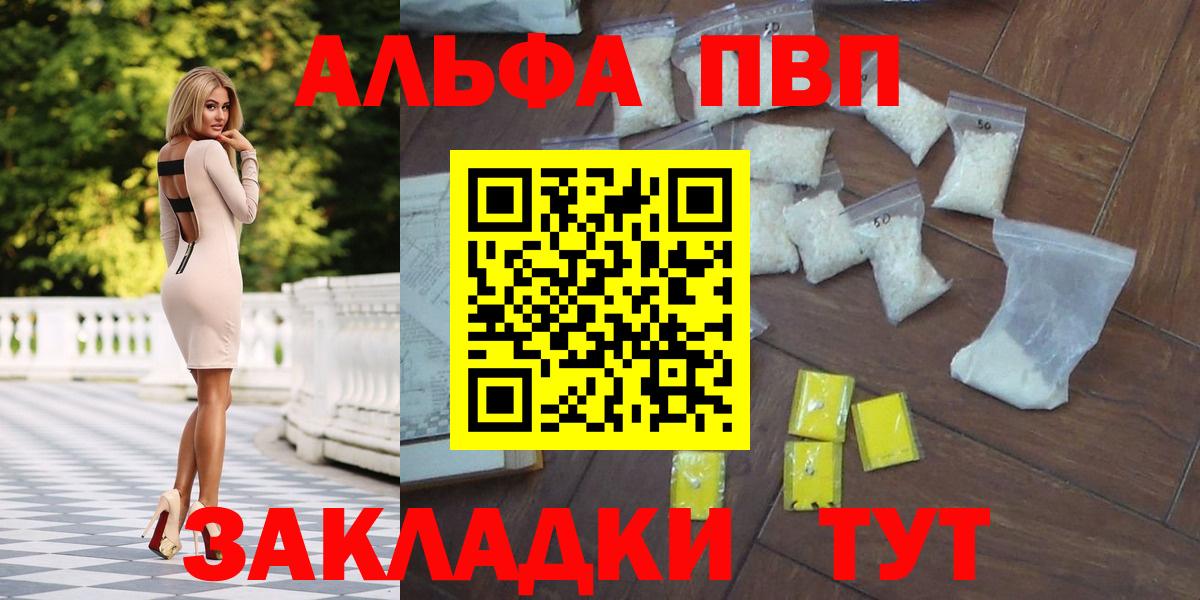 APVP СК КРИС  Alpha-PVP Соль  Вход с VPN  Мытищи  A-PVP СК КРИС 