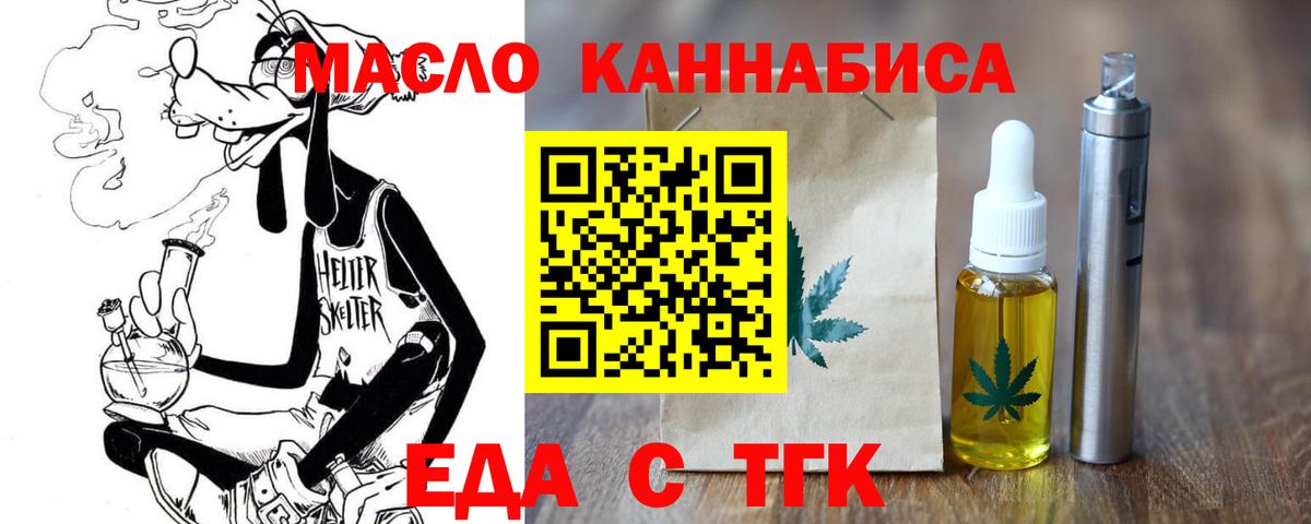 Мытищи  Cannafood марихуана  Вход с VPN 