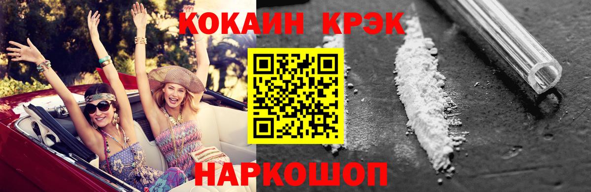 Мытищи  COCAIN Перу  магазин    Вход с VPN  COCAIN 97% 