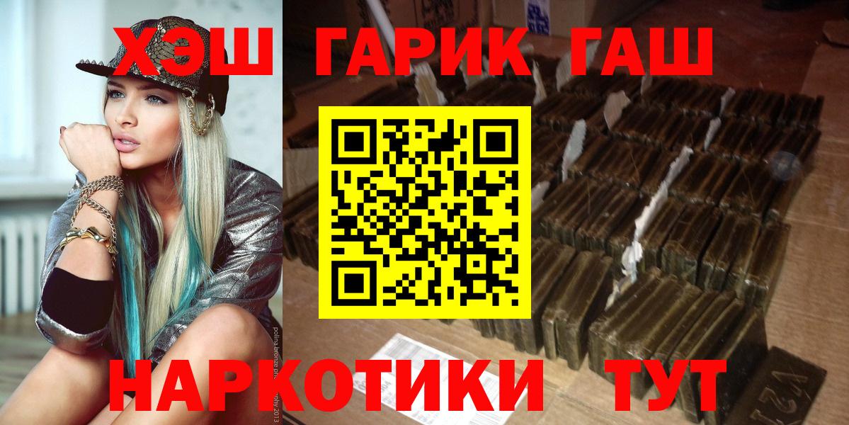 ГАШИШ гашик  Вход с VPN  Мытищи  сколько стоит  Гашиш Изолятор 