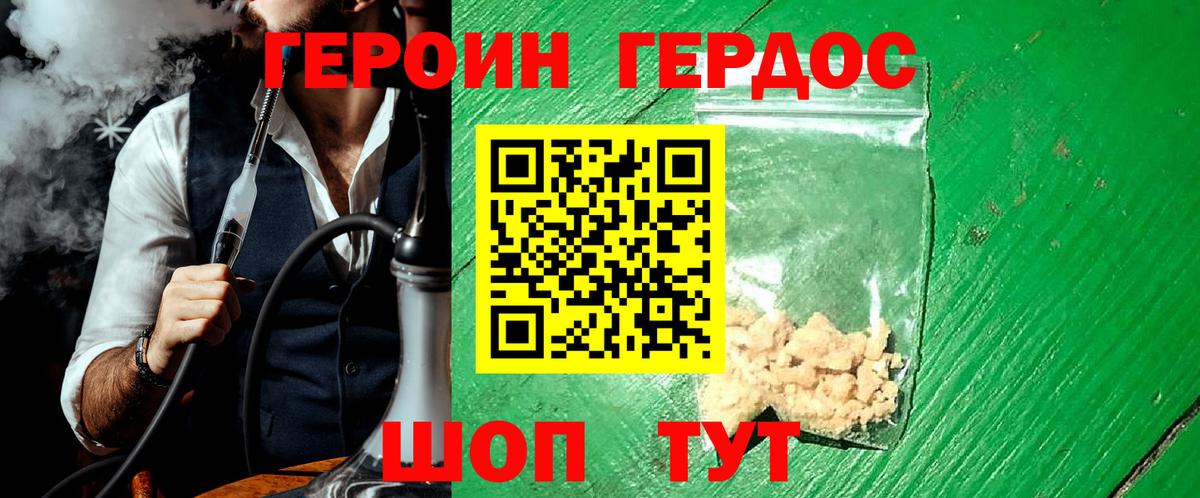 ГЕРОИН афганец  ГЕРОИН  Мытищи  Вход с VPN 