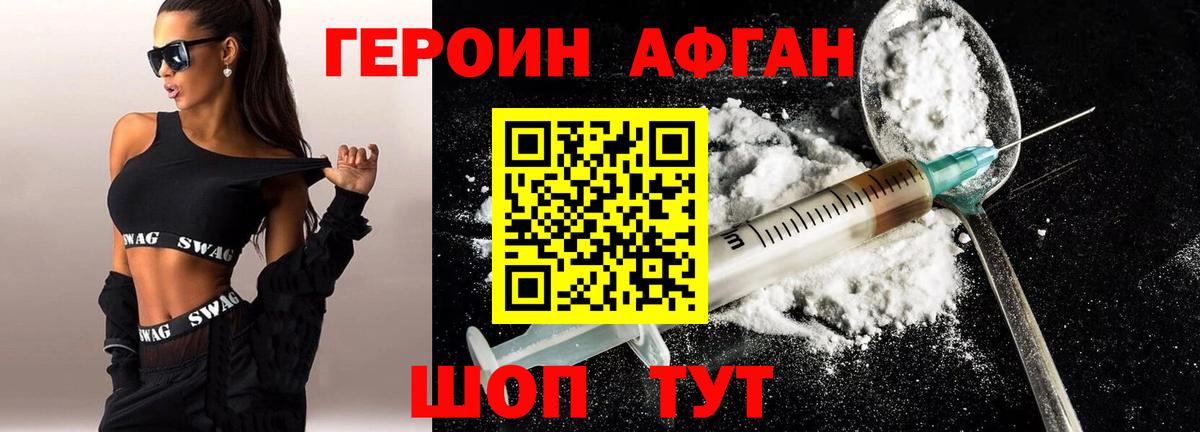 Героин герыч Мытищи