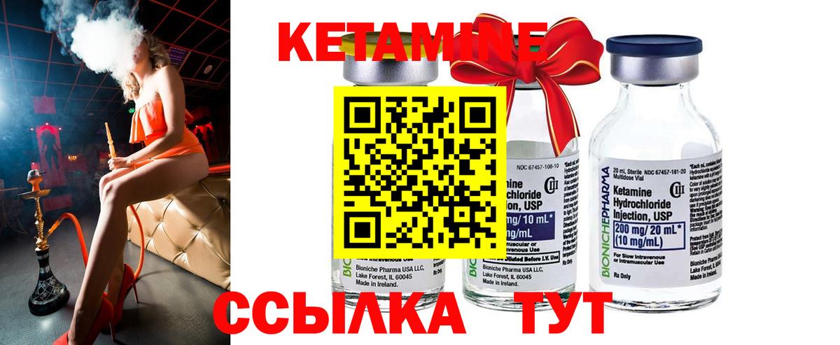 КЕТАМИН VHQ  Вход с VPN  Мытищи  Кетамин ketamine 
