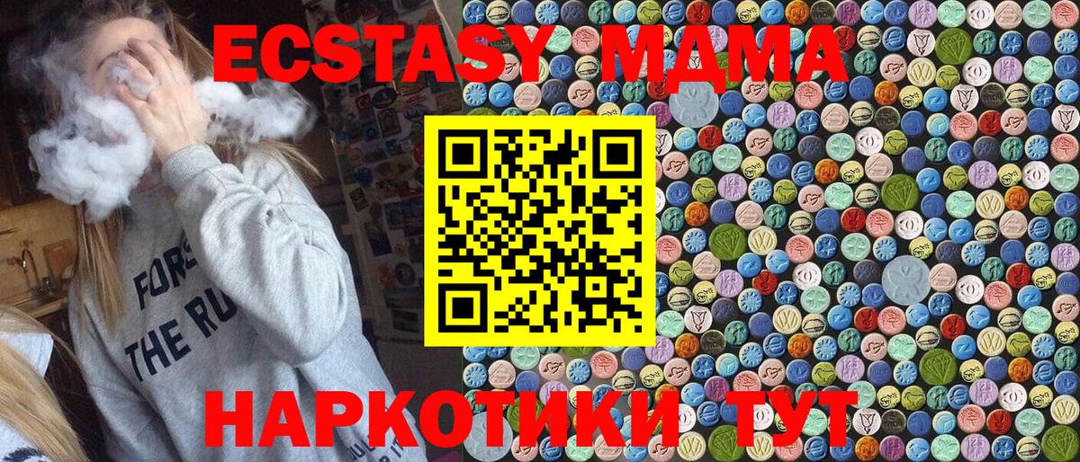 MDMA  Вход с VPN  Мытищи  МДМА VHQ 