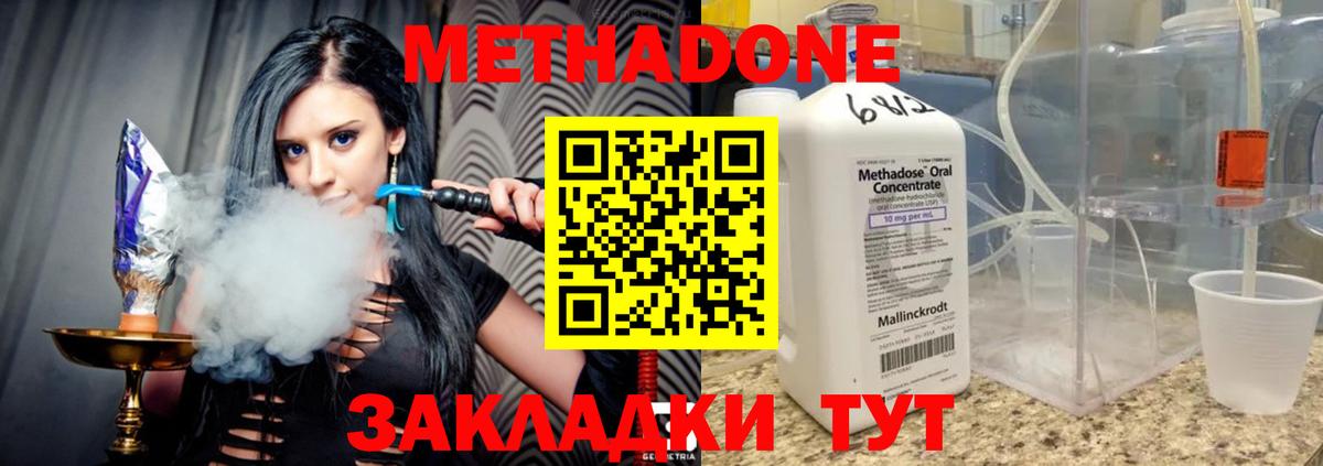 МЕТАДОН мёд  Метадон кристалл  блэк спрут ТОР  Мытищи  Вход с VPN 
