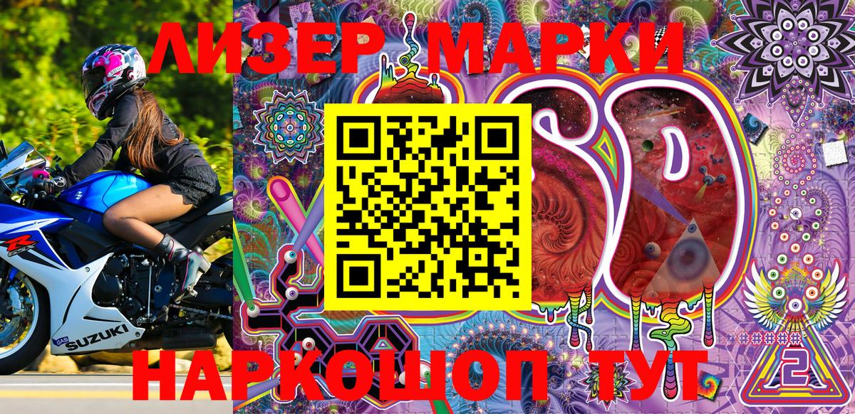 Марки 25I-NBOMe 1,8мг Мытищи