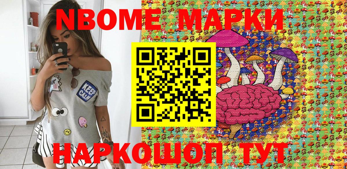 Мытищи  Марки 25I-NBOMe 1500мкг  Наркотические марки  Марки 25I-NBOMe 1500мкг  Вход с VPN 