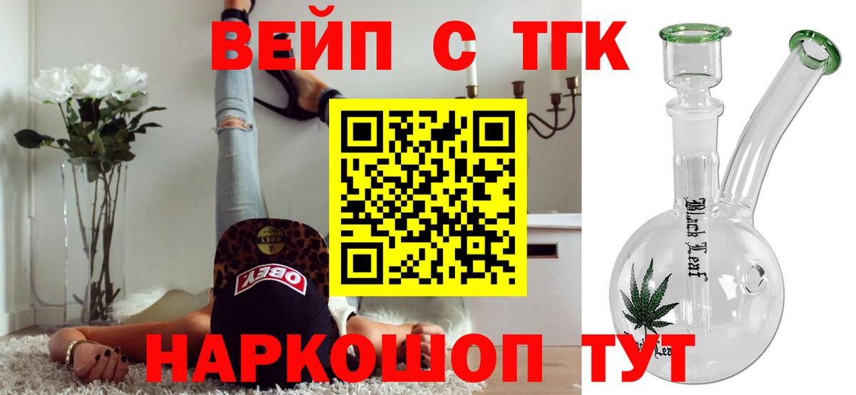 Дистиллят ТГК гашишное масло Мытищи