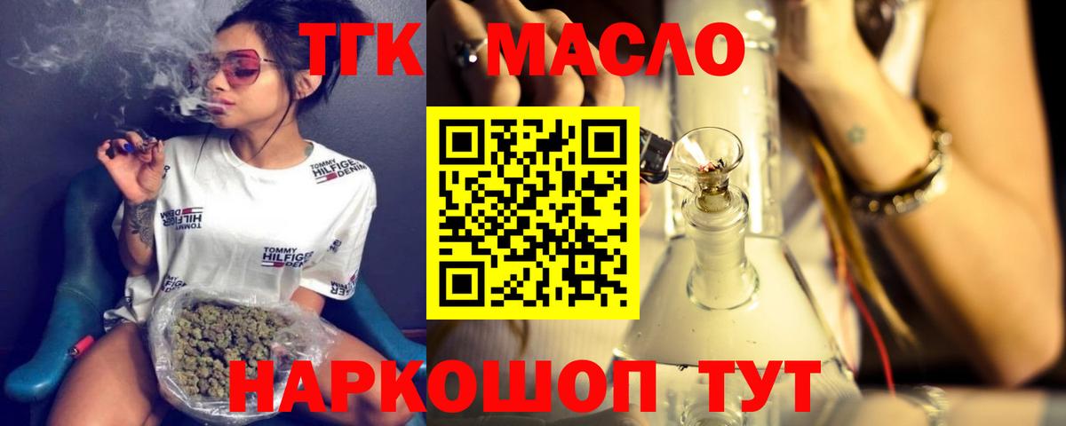 Мытищи  Дистиллят ТГК вейп  Вход с VPN 